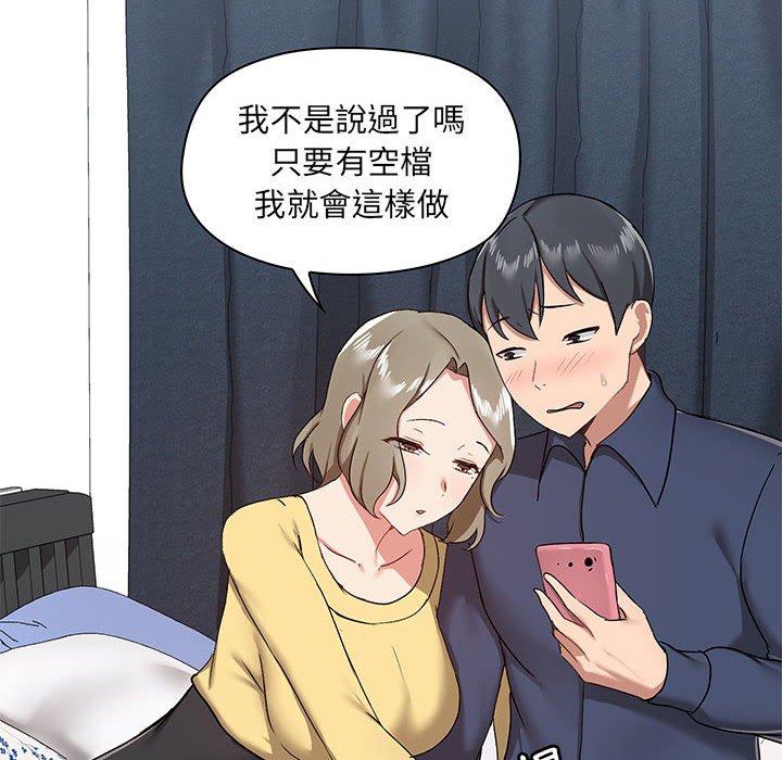 [韩国漫画] 爱打游戏的姐姐 剧情,熟女人妻,巨乳大奶#[123P]-6