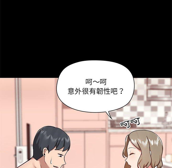 [韩国漫画] 爱打游戏的姐姐 剧情,熟女人妻,巨乳大奶#[123P]-71