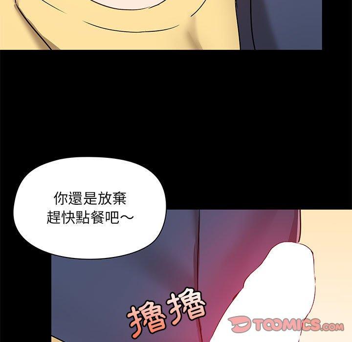 [韩国漫画] 爱打游戏的姐姐 剧情,熟女人妻,巨乳大奶#[123P]-9
