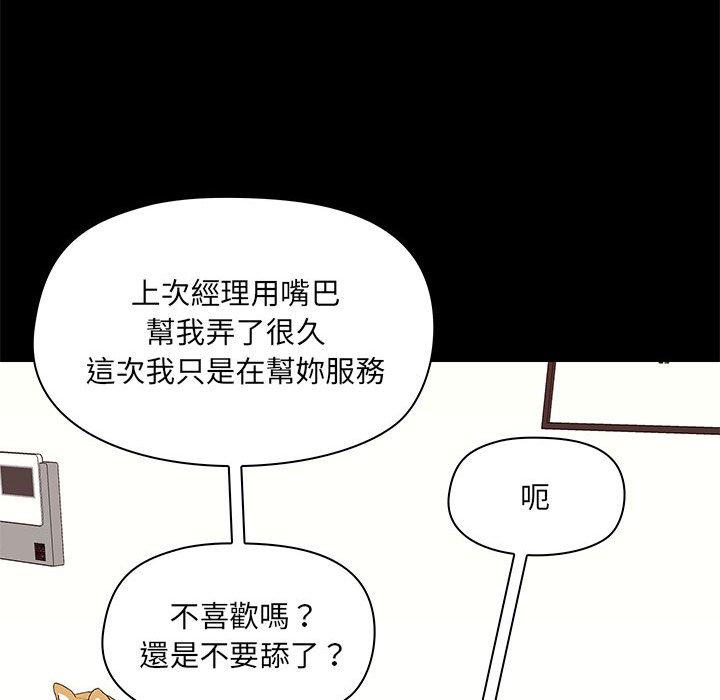 [韩国漫画] 爱打游戏的姐姐 剧情,熟女人妻,巨乳大奶#[123P]-90