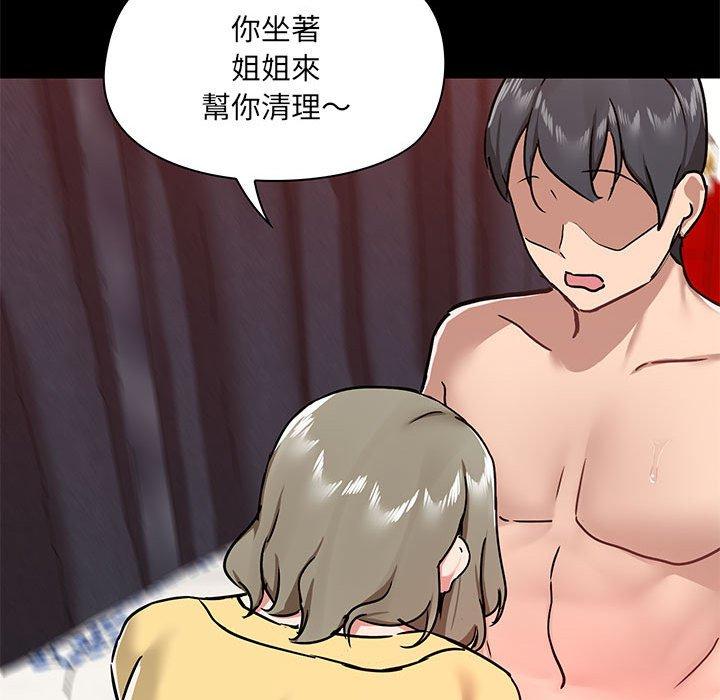 [韩国漫画] 爱打游戏的姐姐 剧情,熟女人妻,巨乳大奶#[131P]-107