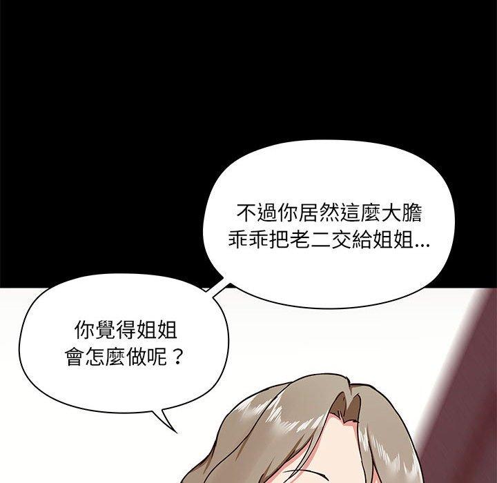 [韩国漫画] 爱打游戏的姐姐 剧情,熟女人妻,巨乳大奶#[131P]-122