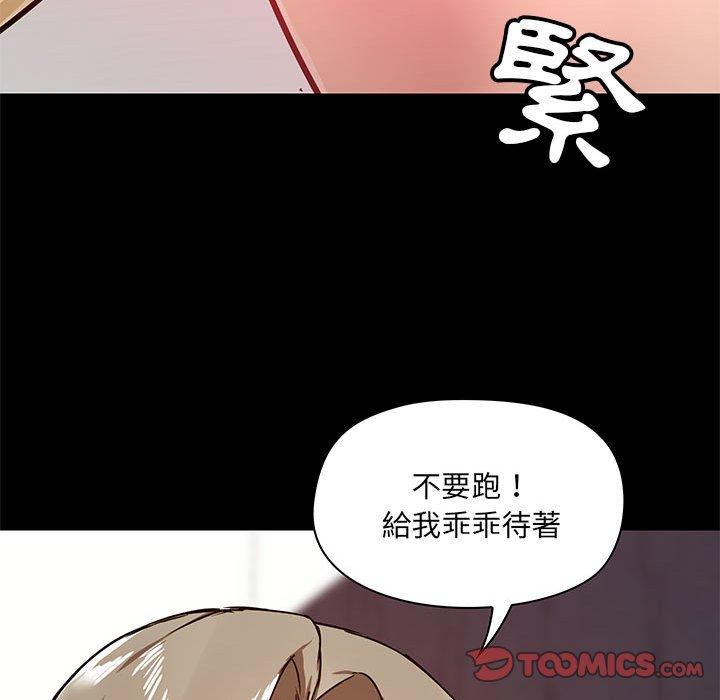 [韩国漫画] 爱打游戏的姐姐 剧情,熟女人妻,巨乳大奶#[131P]-127
