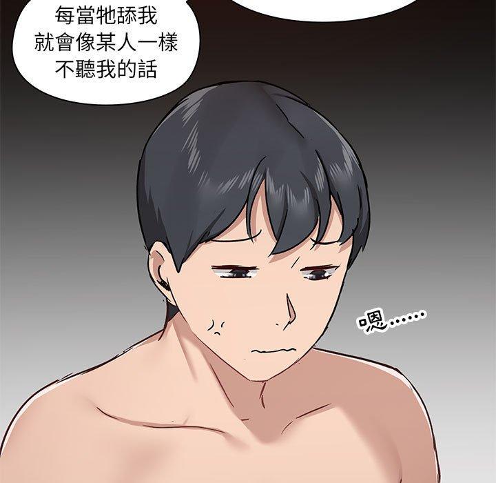[韩国漫画] 爱打游戏的姐姐 剧情,熟女人妻,巨乳大奶#[131P]-25
