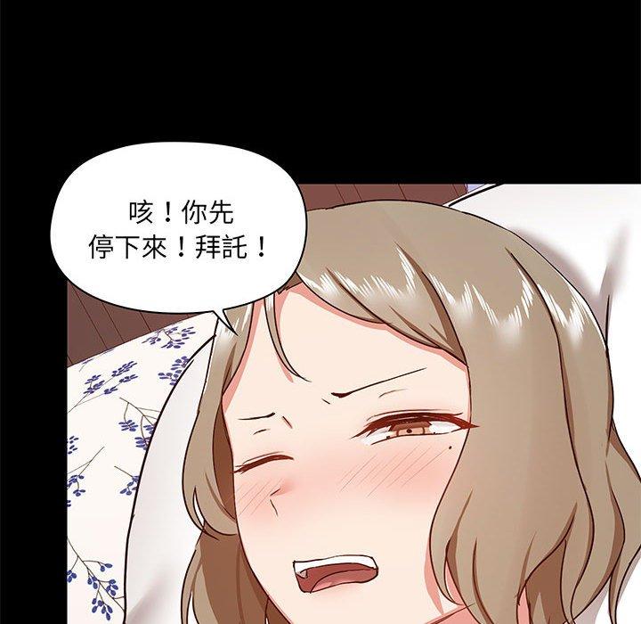 [韩国漫画] 爱打游戏的姐姐 剧情,熟女人妻,巨乳大奶#[131P]-32