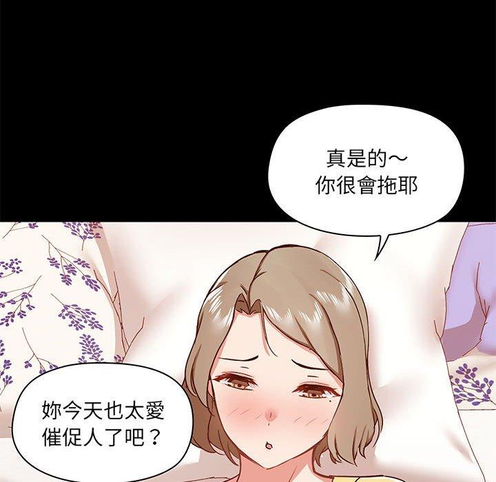 [韩国漫画] 爱打游戏的姐姐 剧情,熟女人妻,巨乳大奶#[131P]-54
