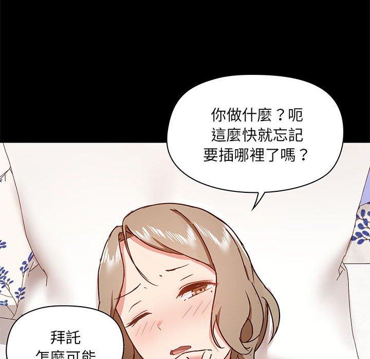 [韩国漫画] 爱打游戏的姐姐 剧情,熟女人妻,巨乳大奶#[131P]-63