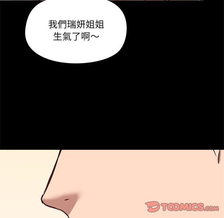 [韩国漫画] 爱打游戏的姐姐 剧情,熟女人妻,巨乳大奶#[131P]-92