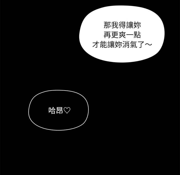[韩国漫画] 爱打游戏的姐姐 剧情,熟女人妻,巨乳大奶#[131P]-94