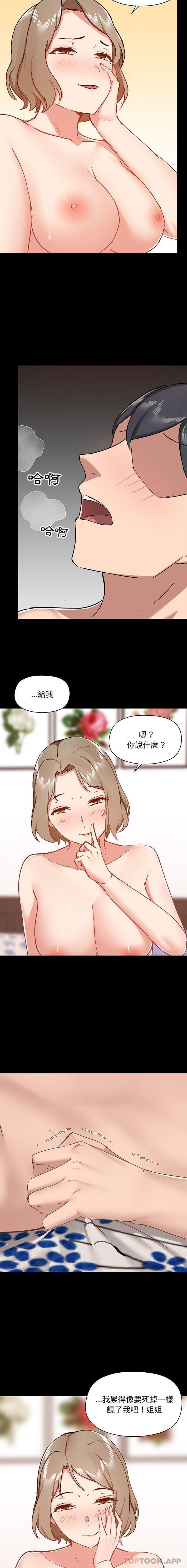 [韩国漫画] 爱打游戏的姐姐 剧情,熟女人妻,巨乳大奶#[16P]-14