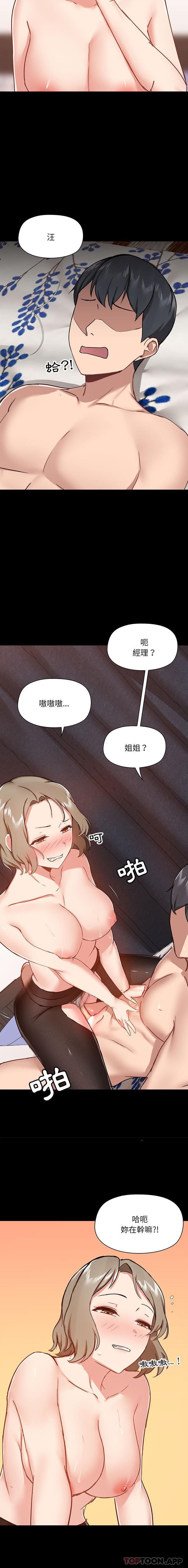 [韩国漫画] 爱打游戏的姐姐 剧情,熟女人妻,巨乳大奶#[16P]-15