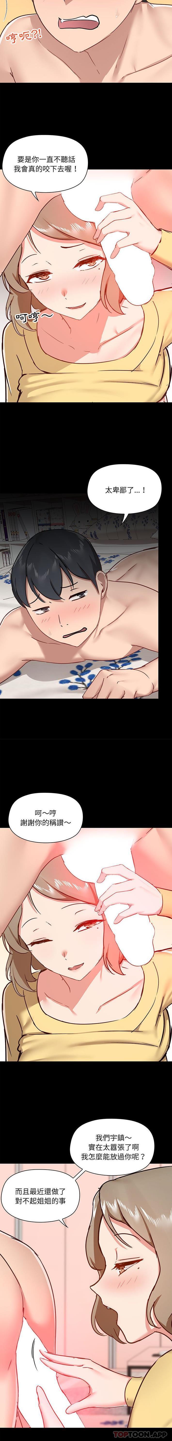 [韩国漫画] 爱打游戏的姐姐 剧情,熟女人妻,巨乳大奶#[16P]-2