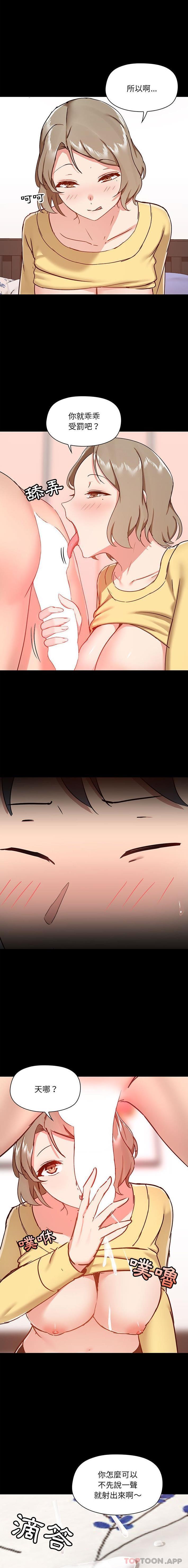 [韩国漫画] 爱打游戏的姐姐 剧情,熟女人妻,巨乳大奶#[16P]-3