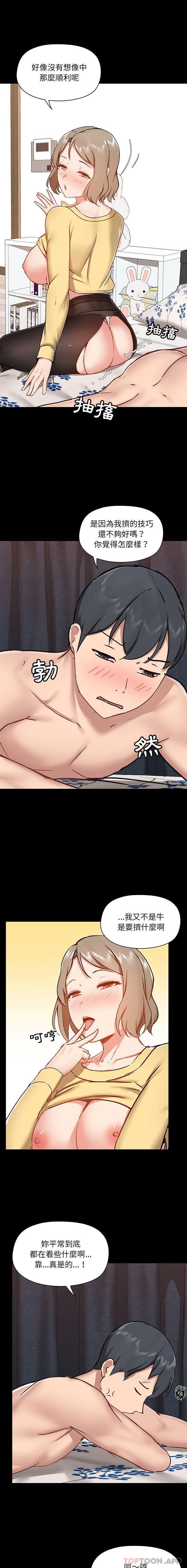 [韩国漫画] 爱打游戏的姐姐 剧情,熟女人妻,巨乳大奶#[16P]-6