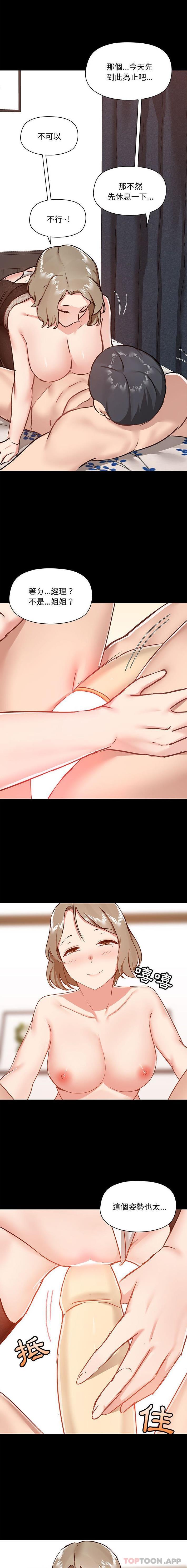 [韩国漫画] 爱打游戏的姐姐 剧情,熟女人妻,巨乳大奶#[16P]-8