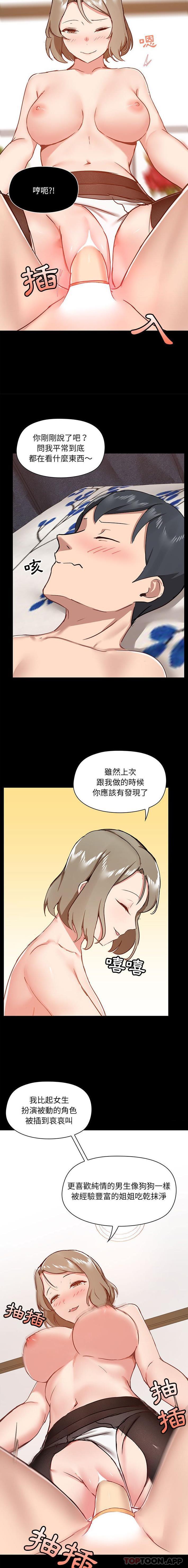 [韩国漫画] 爱打游戏的姐姐 剧情,熟女人妻,巨乳大奶#[16P]-9