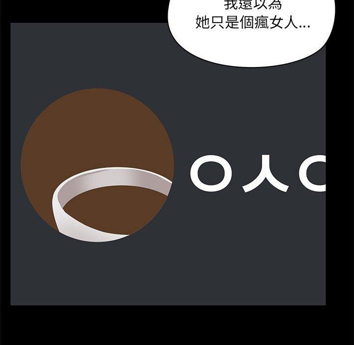 [韩国漫画] 爱打游戏的姐姐 剧情,熟女人妻,巨乳大奶#[111P]-100