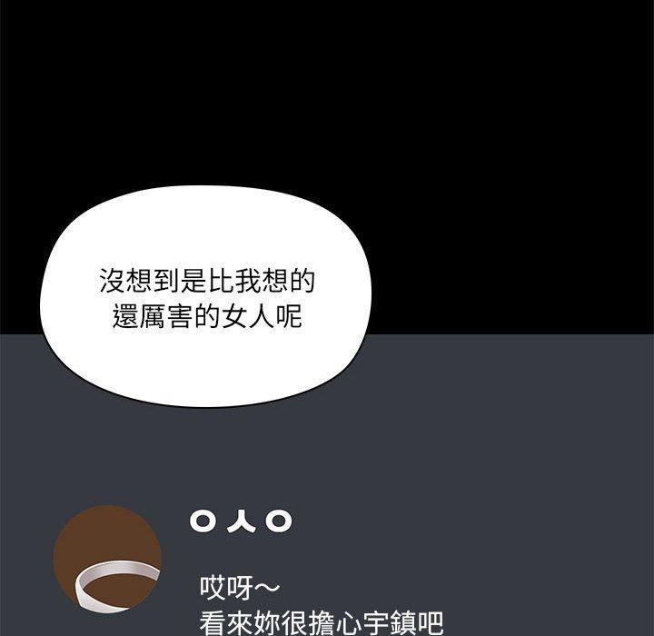 [韩国漫画] 爱打游戏的姐姐 剧情,熟女人妻,巨乳大奶#[111P]-101