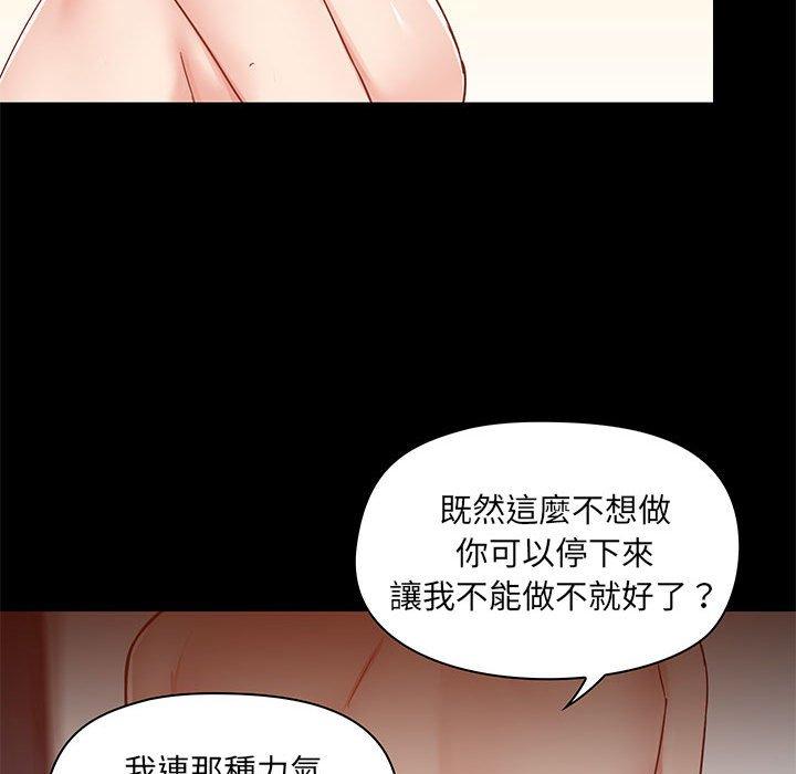 [韩国漫画] 爱打游戏的姐姐 剧情,熟女人妻,巨乳大奶#[111P]-15