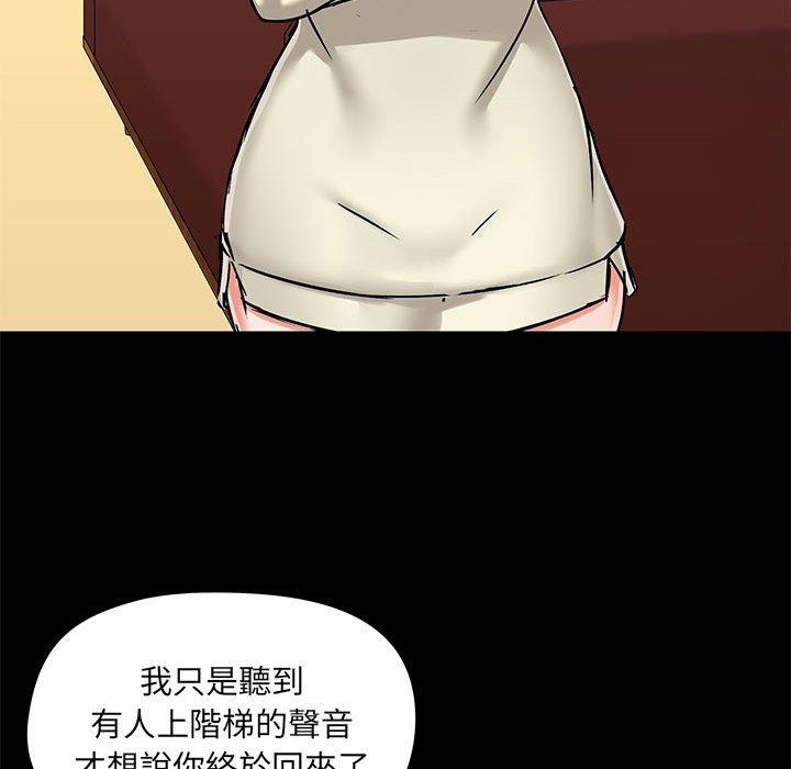 [韩国漫画] 爱打游戏的姐姐 剧情,熟女人妻,巨乳大奶#[111P]-66