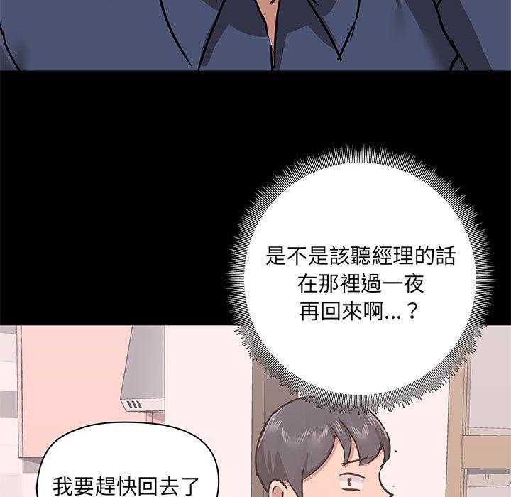 [韩国漫画] 爱打游戏的姐姐 剧情,熟女人妻,巨乳大奶#[111P]-70