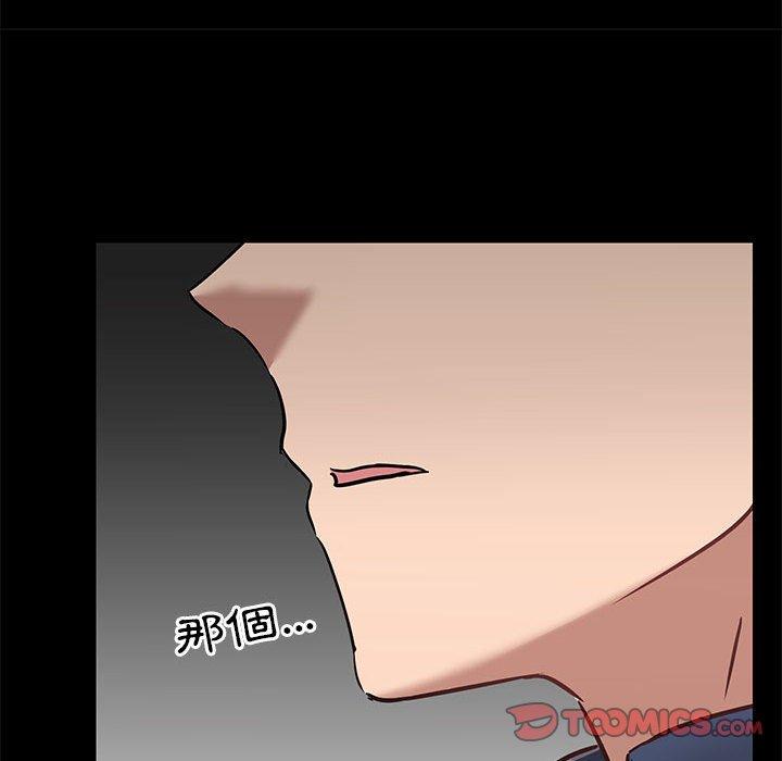 [韩国漫画] 爱打游戏的姐姐 剧情,熟女人妻,巨乳大奶#[111P]-73