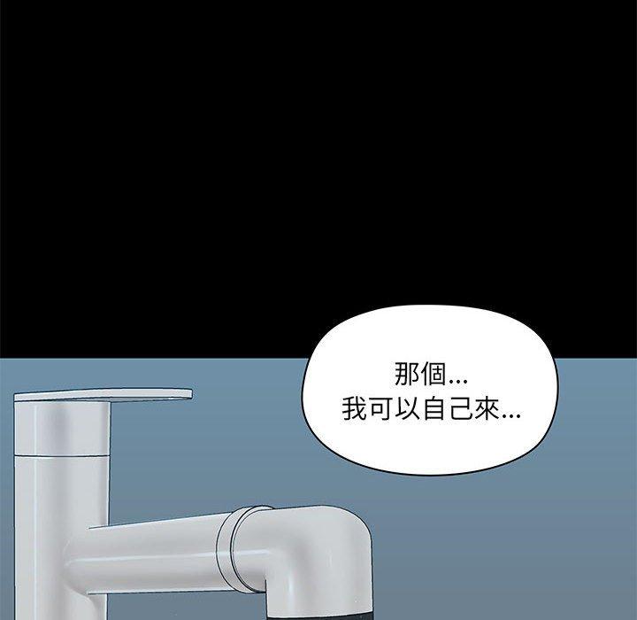 [韩国漫画] 爱打游戏的姐姐 剧情,熟女人妻,巨乳大奶#[111P]-86