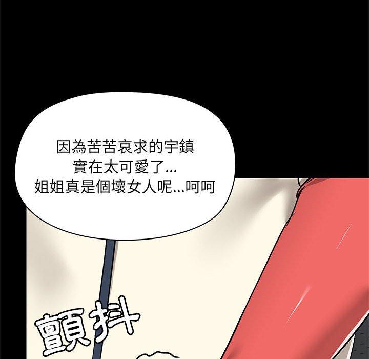 [韩国漫画] 爱打游戏的姐姐 剧情,熟女人妻,巨乳大奶#[139P]-102