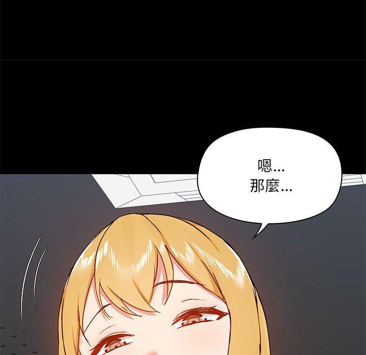 [韩国漫画] 爱打游戏的姐姐 剧情,熟女人妻,巨乳大奶#[139P]-124