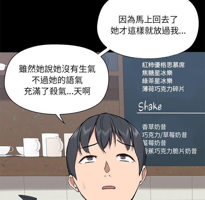 [韩国漫画] 爱打游戏的姐姐 剧情,熟女人妻,巨乳大奶#[139P]-17