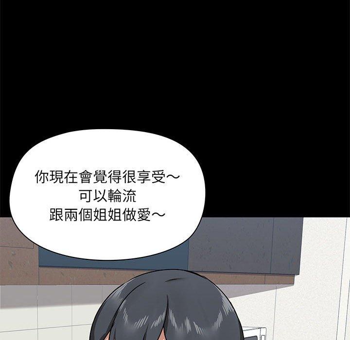 [韩国漫画] 爱打游戏的姐姐 剧情,熟女人妻,巨乳大奶#[139P]-34