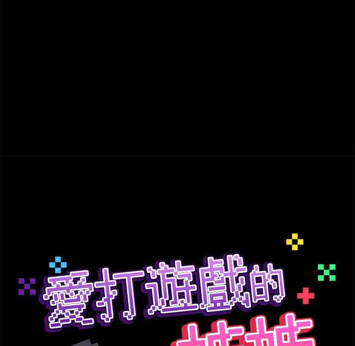 [韩国漫画] 爱打游戏的姐姐 剧情,熟女人妻,巨乳大奶#[139P]-53