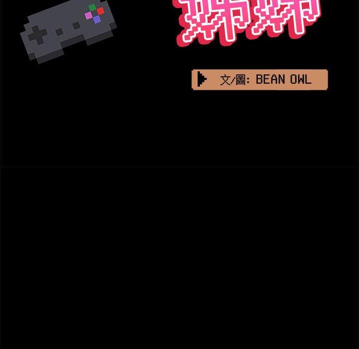 [韩国漫画] 爱打游戏的姐姐 剧情,熟女人妻,巨乳大奶#[139P]-54