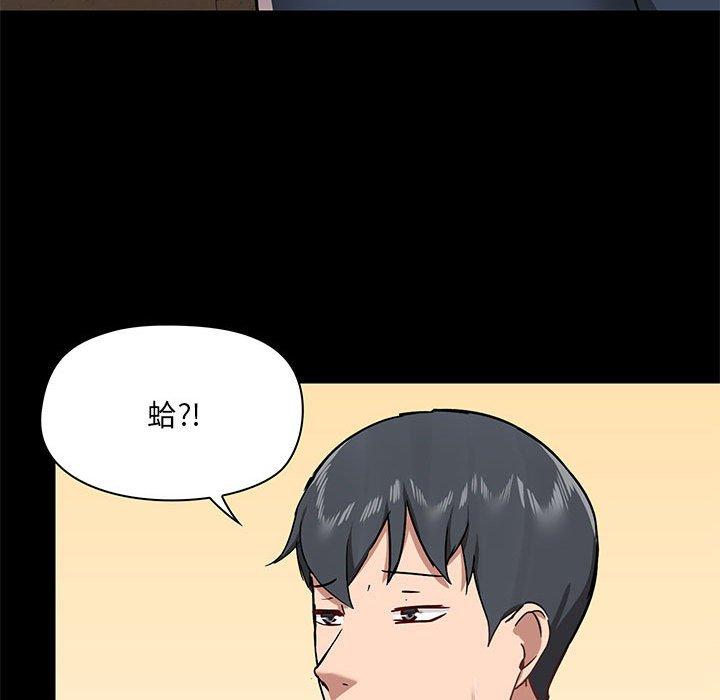 [韩国漫画] 爱打游戏的姐姐 剧情,熟女人妻,巨乳大奶#[139P]-70