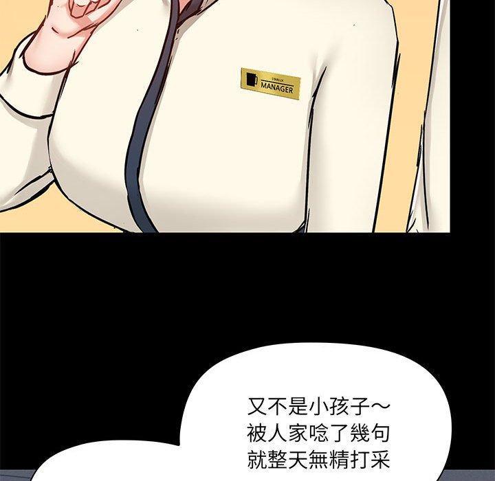 [韩国漫画] 爱打游戏的姐姐 剧情,熟女人妻,巨乳大奶#[139P]-73