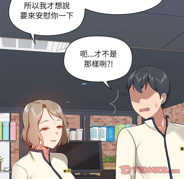 [韩国漫画] 爱打游戏的姐姐 剧情,熟女人妻,巨乳大奶#[139P]-74