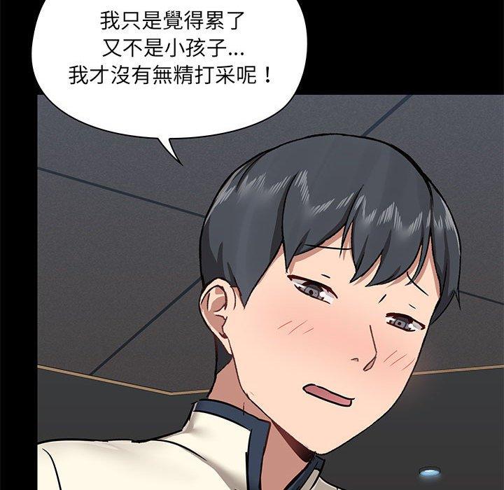 [韩国漫画] 爱打游戏的姐姐 剧情,熟女人妻,巨乳大奶#[139P]-76