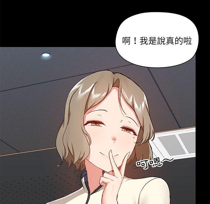 [韩国漫画] 爱打游戏的姐姐 剧情,熟女人妻,巨乳大奶#[139P]-78