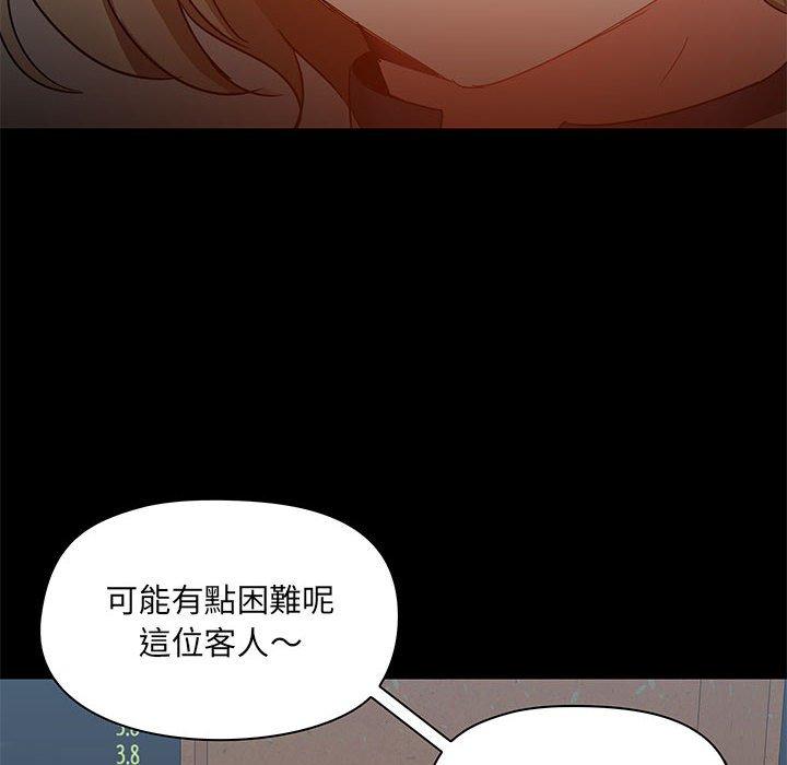 [韩国漫画] 爱打游戏的姐姐 剧情,熟女人妻,巨乳大奶#[127P]-10