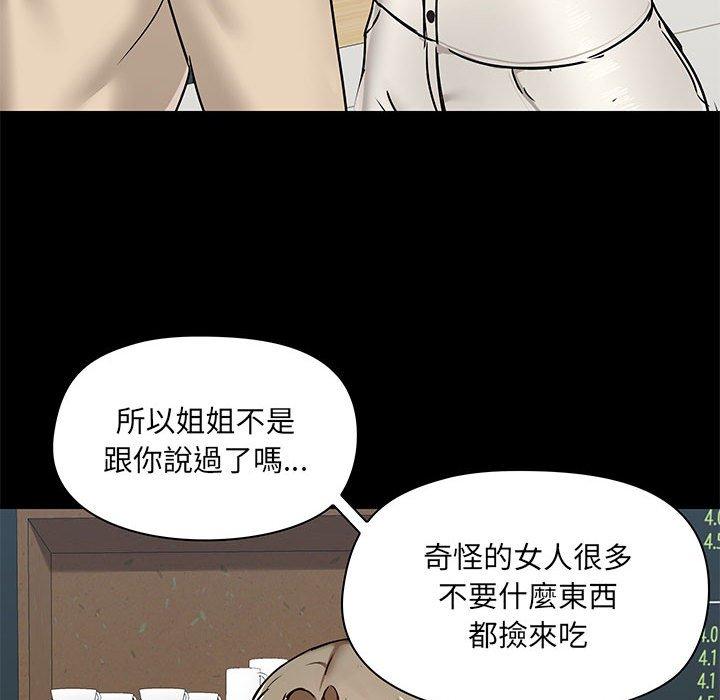 [韩国漫画] 爱打游戏的姐姐 剧情,熟女人妻,巨乳大奶#[127P]-110