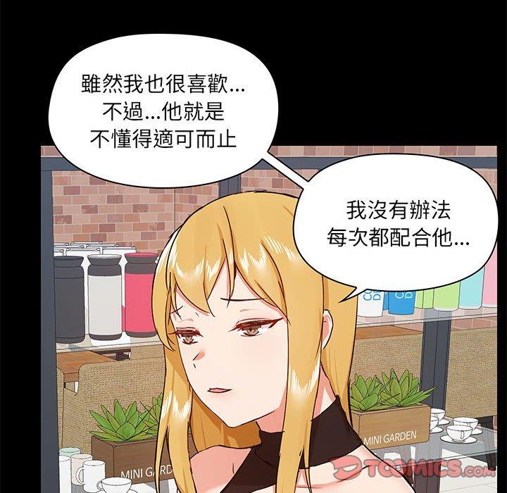 [韩国漫画] 爱打游戏的姐姐 剧情,熟女人妻,巨乳大奶#[127P]-114