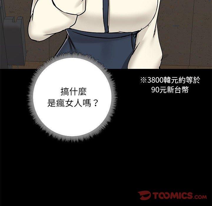 [韩国漫画] 爱打游戏的姐姐 剧情,熟女人妻,巨乳大奶#[127P]-12