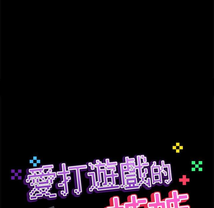 [韩国漫画] 爱打游戏的姐姐 剧情,熟女人妻,巨乳大奶#[127P]-59