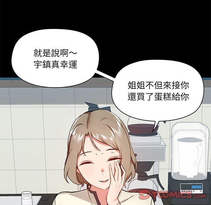 [韩国漫画] 爱打游戏的姐姐 剧情,熟女人妻,巨乳大奶#[127P]-72