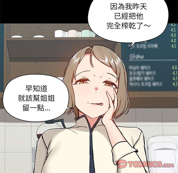[韩国漫画] 爱打游戏的姐姐 剧情,熟女人妻,巨乳大奶#[127P]-81