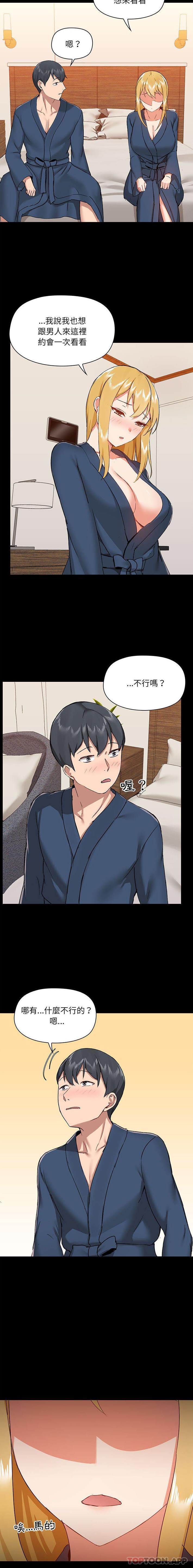 [韩国漫画] 爱打游戏的姐姐 剧情,熟女人妻,巨乳大奶#[16P]-10