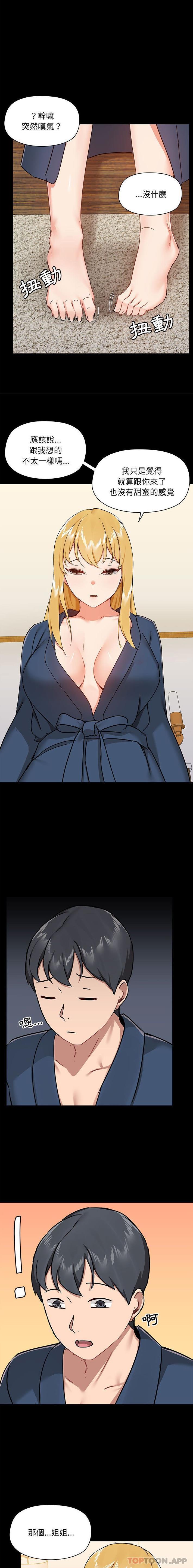 [韩国漫画] 爱打游戏的姐姐 剧情,熟女人妻,巨乳大奶#[16P]-11