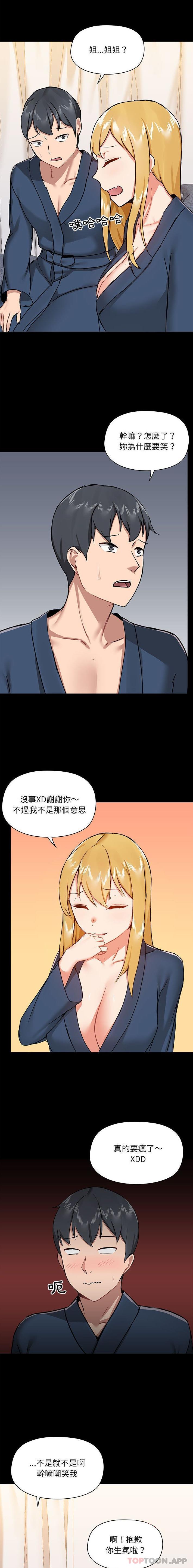 [韩国漫画] 爱打游戏的姐姐 剧情,熟女人妻,巨乳大奶#[16P]-13