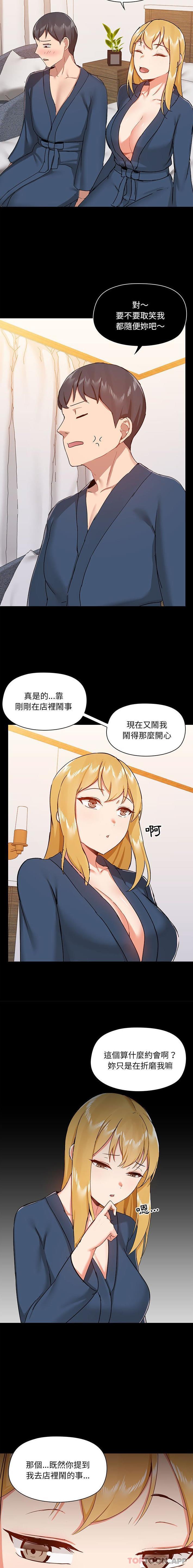 [韩国漫画] 爱打游戏的姐姐 剧情,熟女人妻,巨乳大奶#[16P]-14