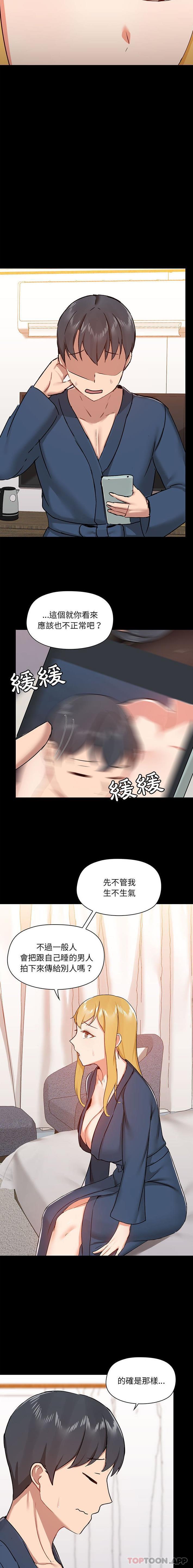 [韩国漫画] 爱打游戏的姐姐 剧情,熟女人妻,巨乳大奶#[16P]-15